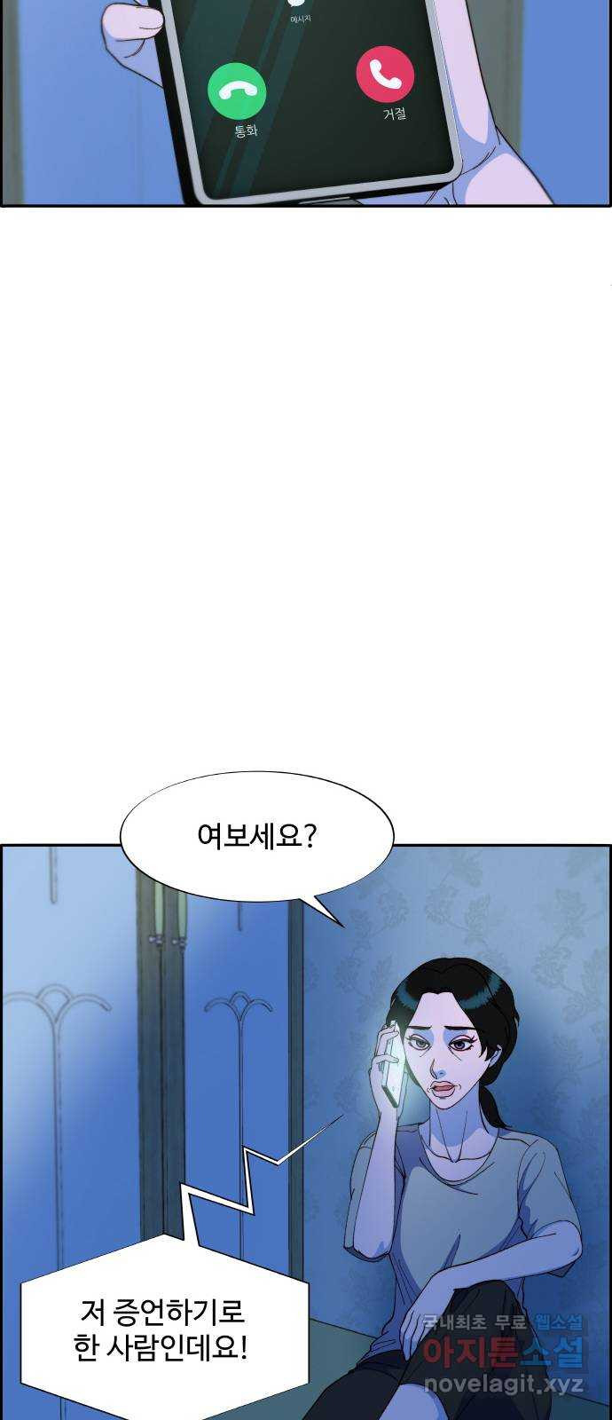 팔이피플 2부15화 차미미 끄나풀 12