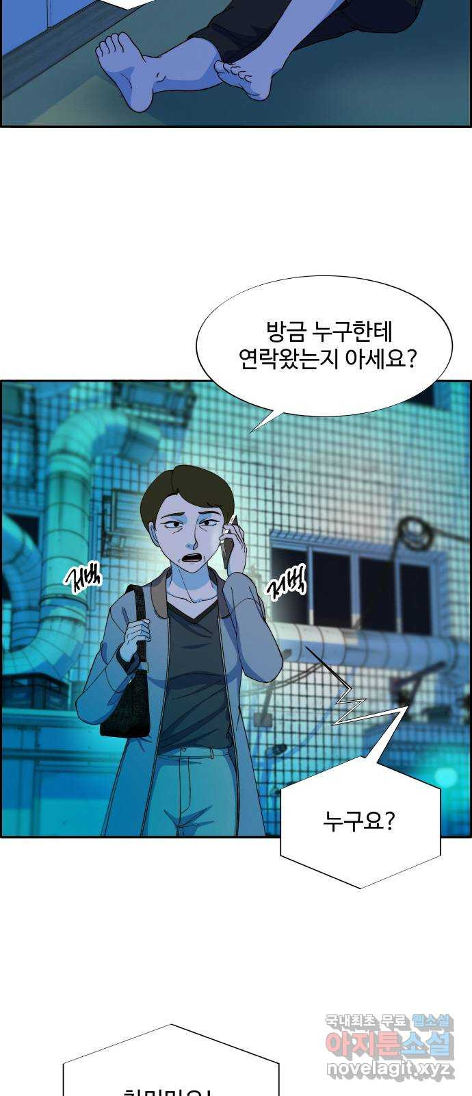 팔이피플 2부15화 차미미 끄나풀 13