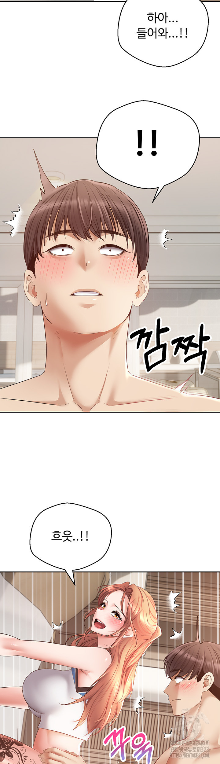 욕망 실현 어플 63화 2