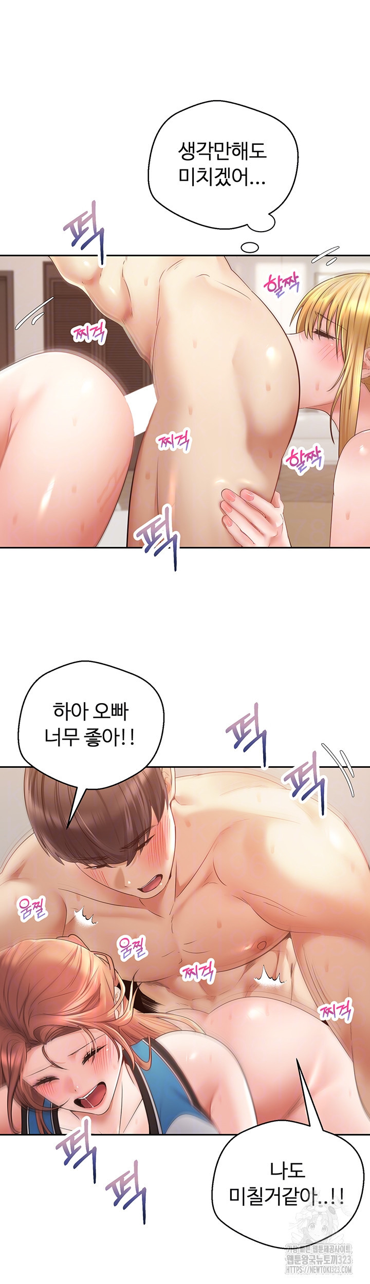 욕망 실현 어플 63화 8