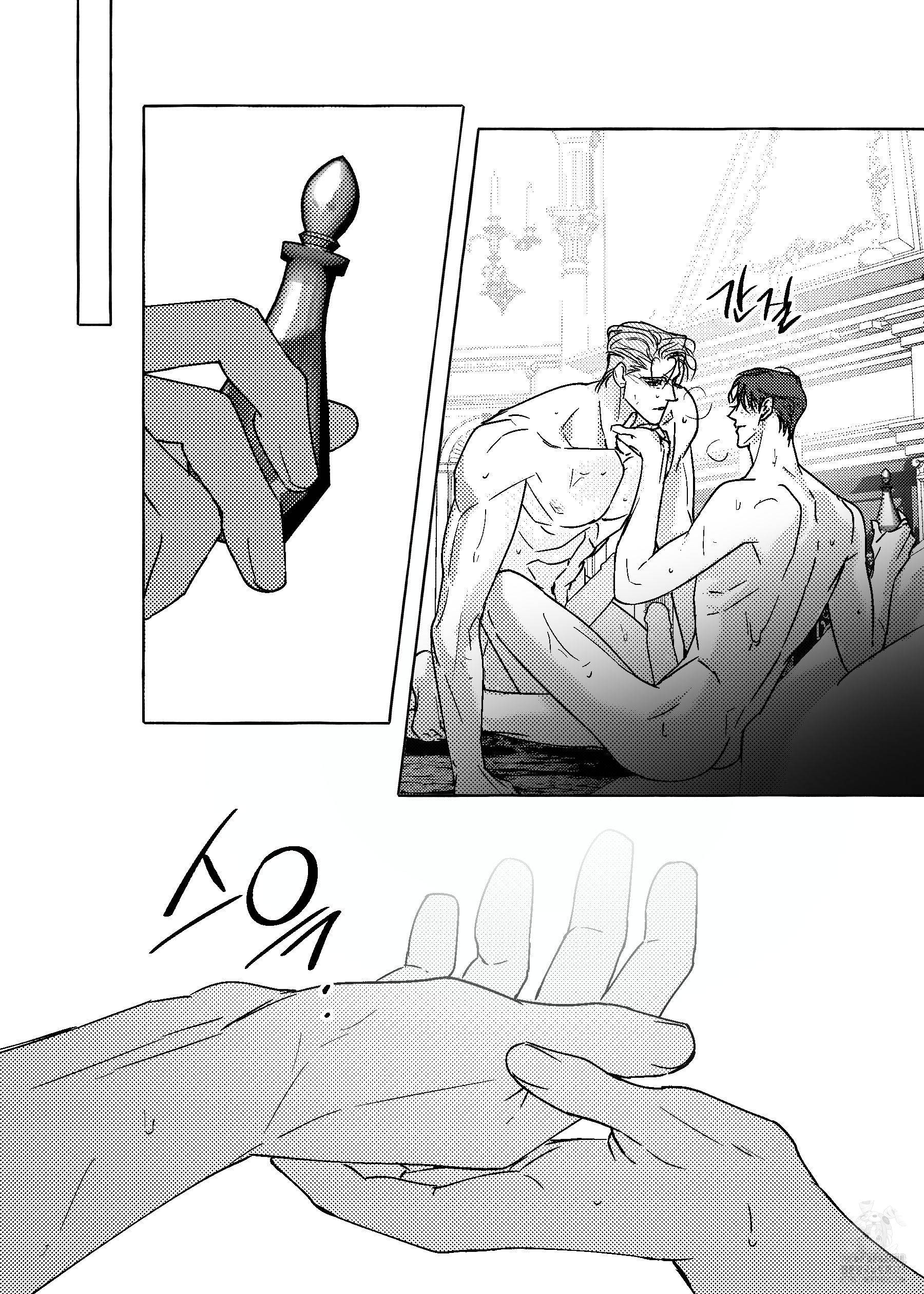펄(Perle) 23화 2
