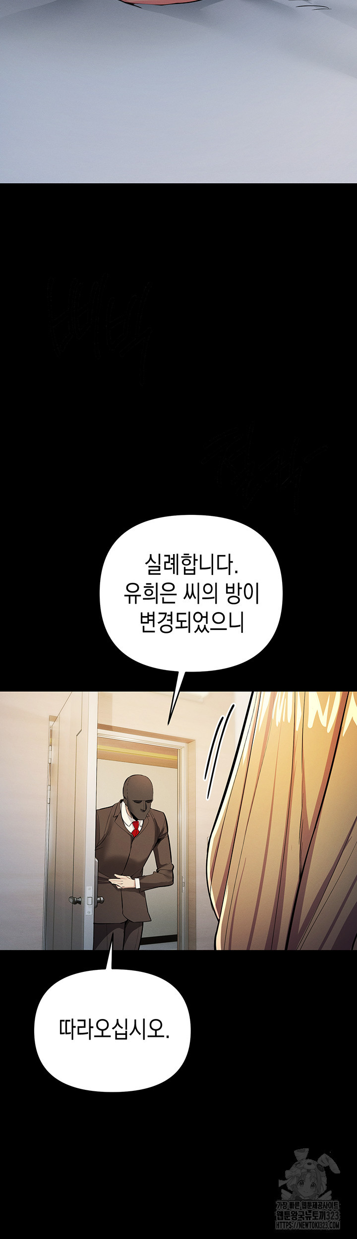 그리드 게임 9화 3