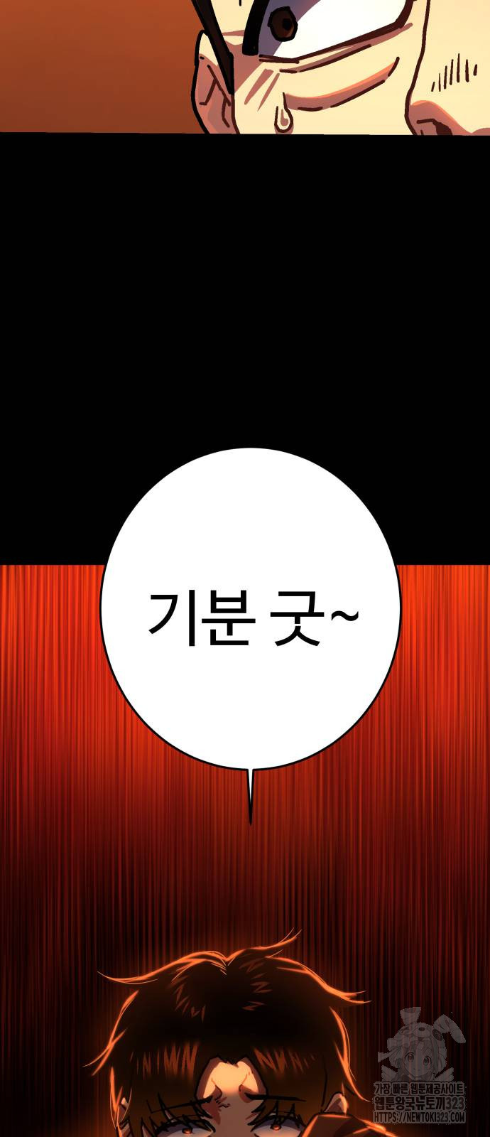 무능력자(네이버) 4화 7