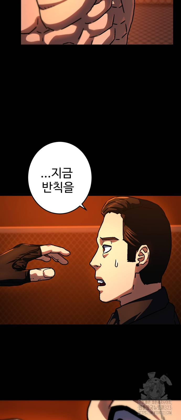 무능력자(네이버) 4화 10