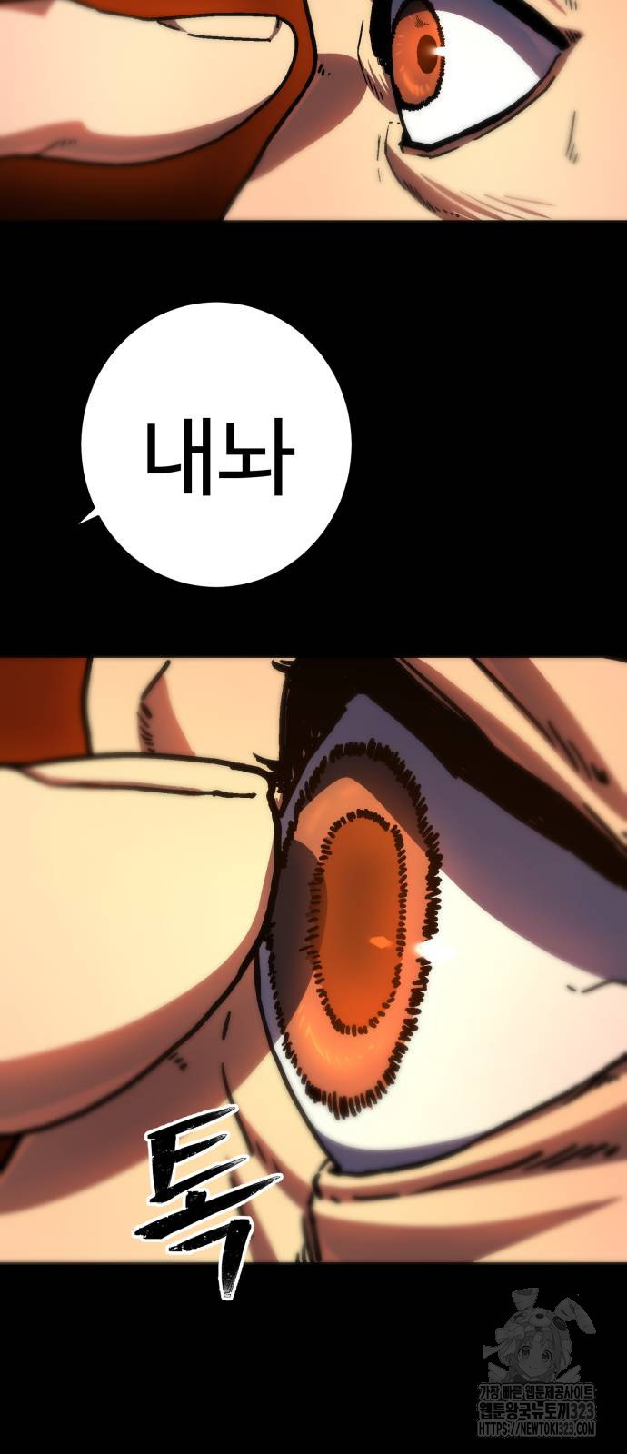 무능력자(네이버) 4화 11