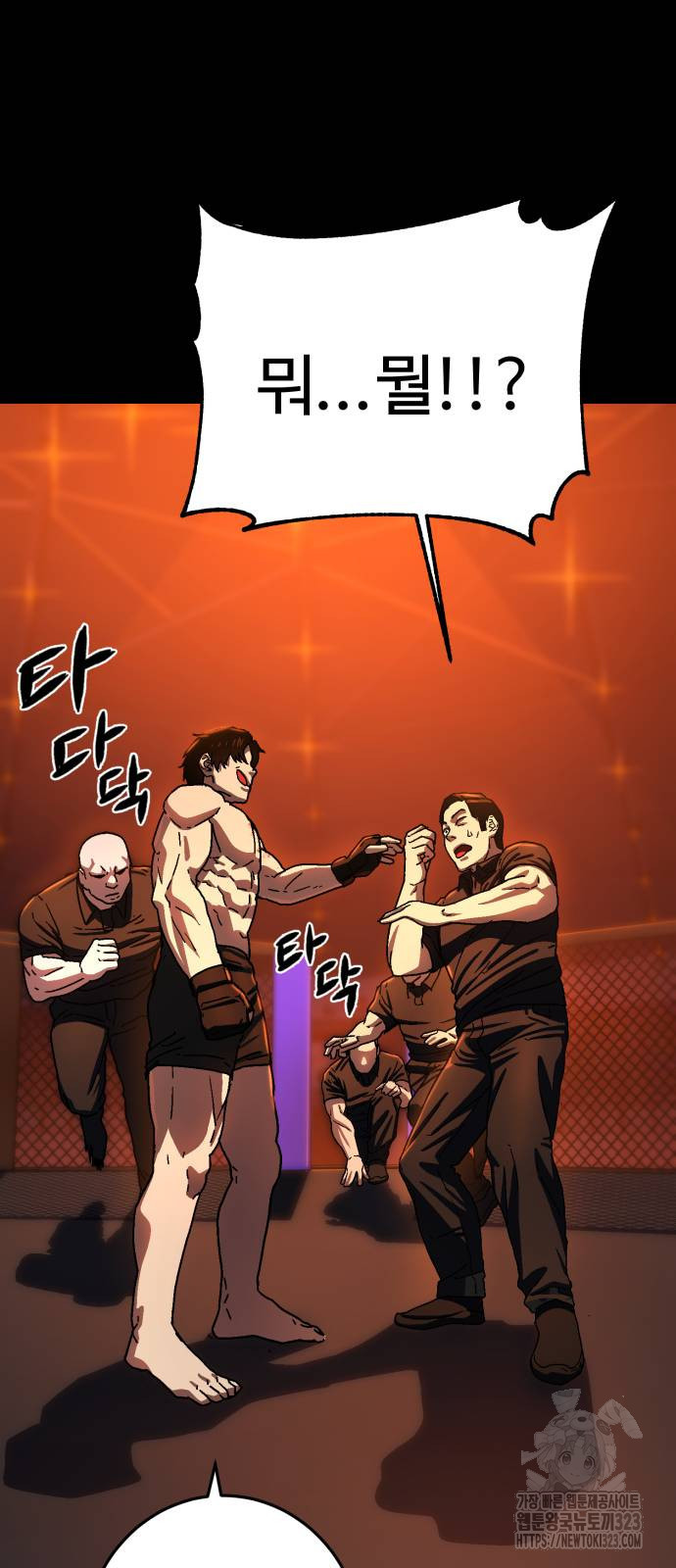 무능력자(네이버) 4화 12