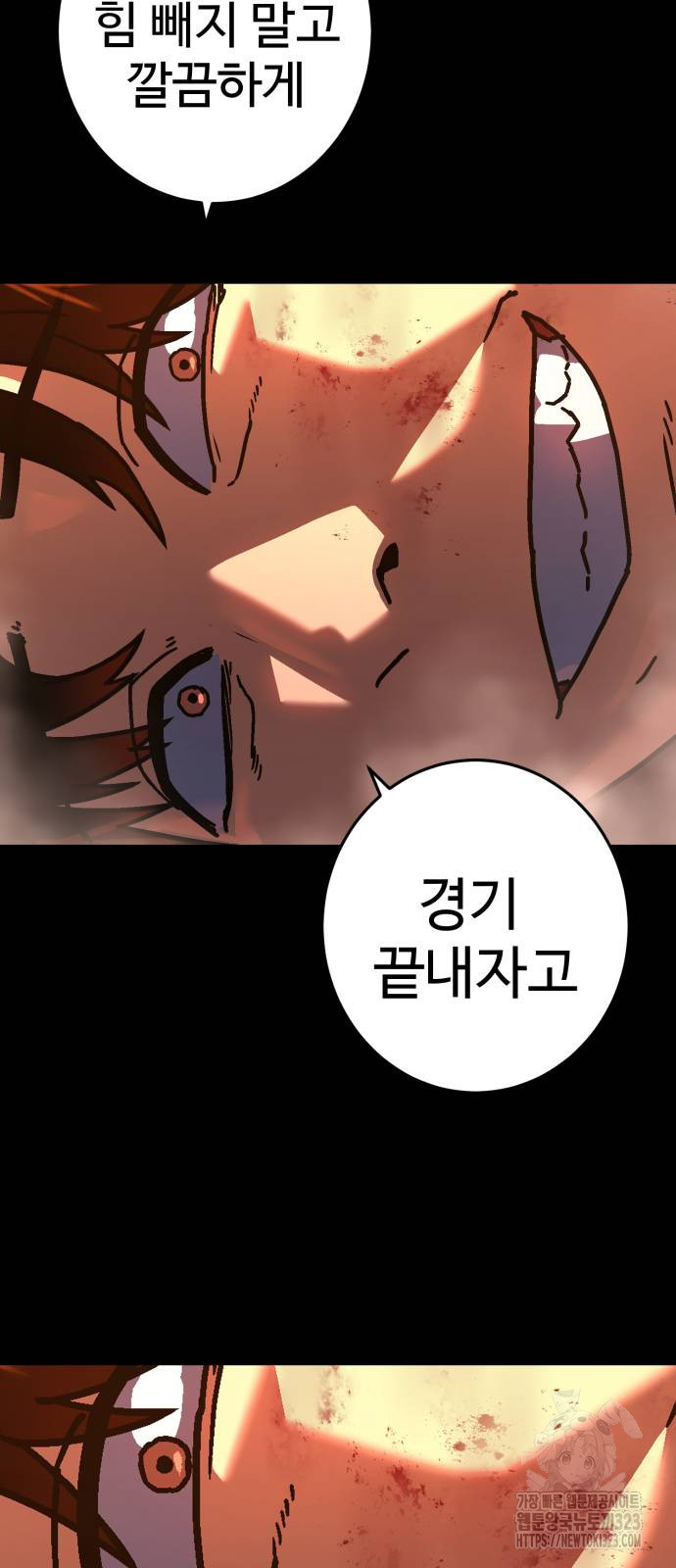 무능력자(네이버) 4화 16