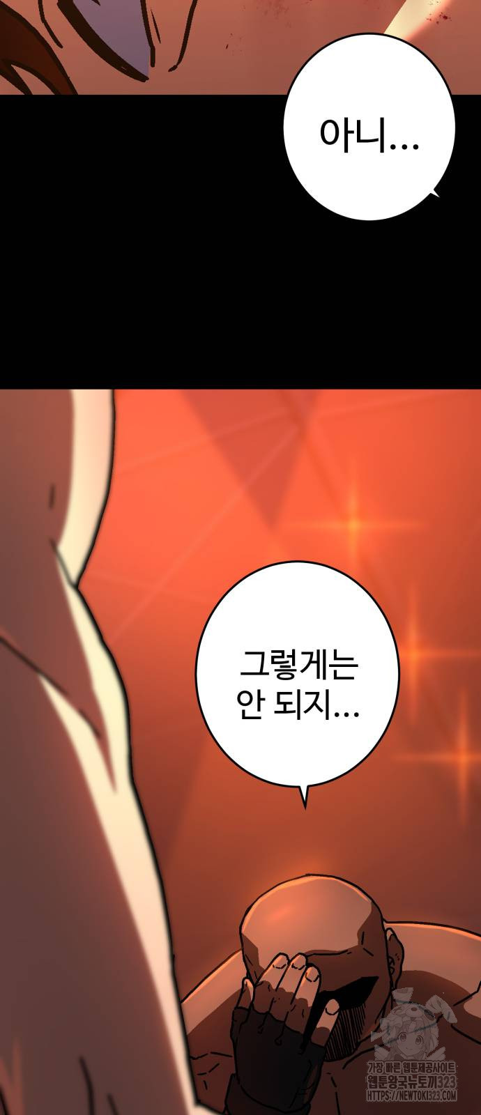 무능력자(네이버) 4화 17