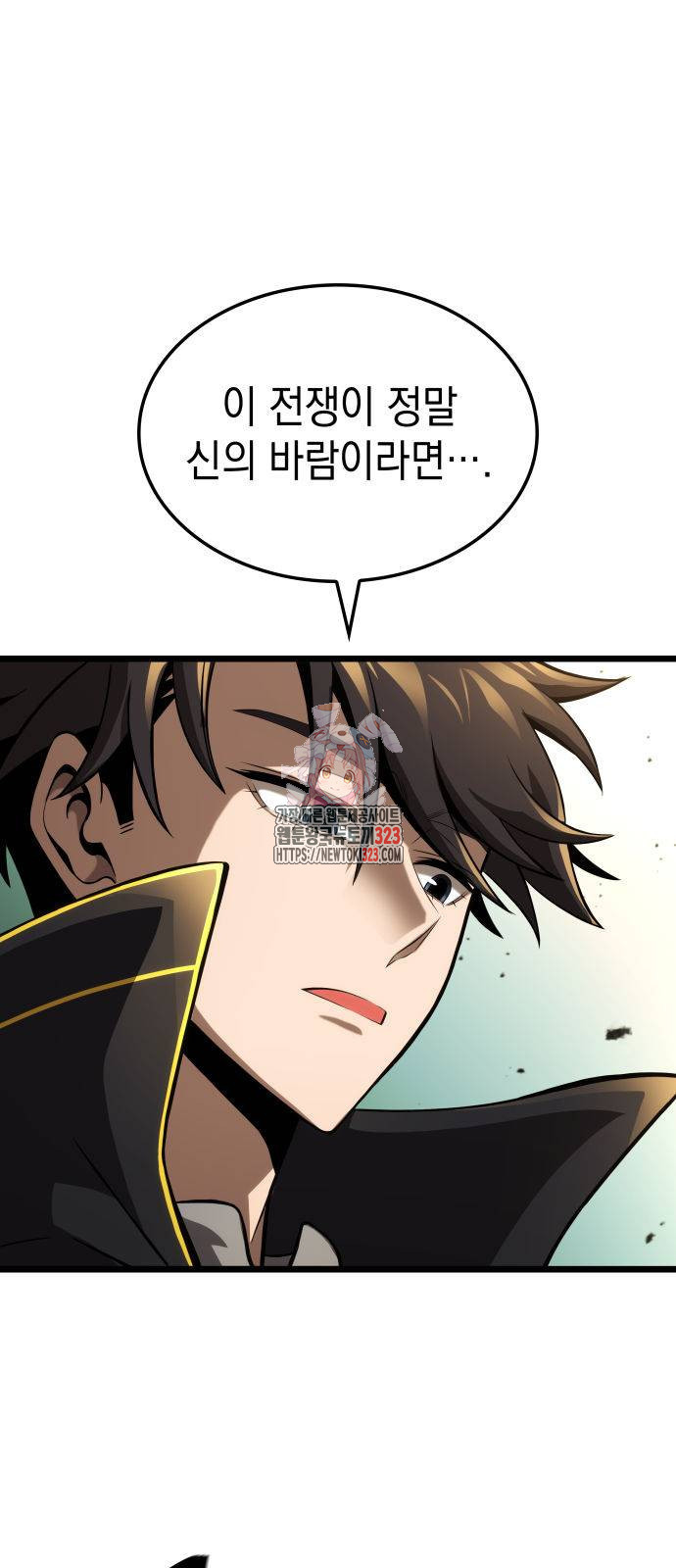 미친 재능의 플레이어 27화 1