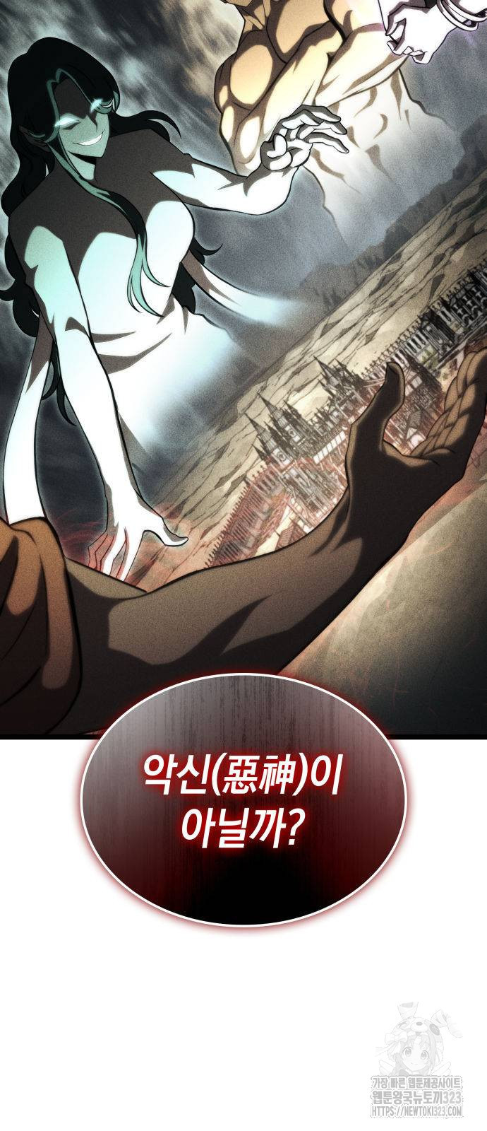 미친 재능의 플레이어 27화 4