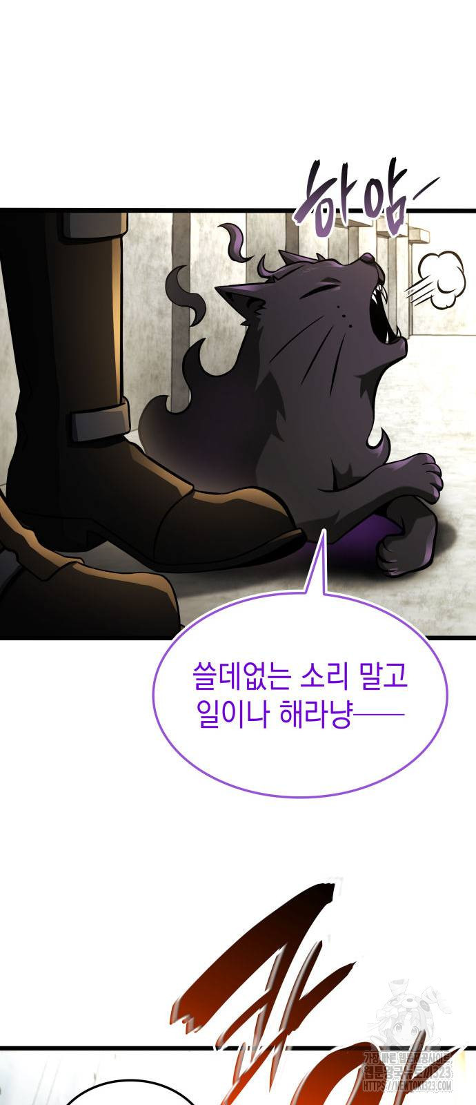 미친 재능의 플레이어 27화 5