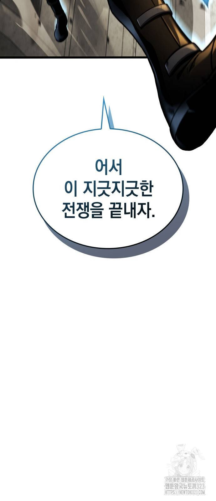 미친 재능의 플레이어 27화 7