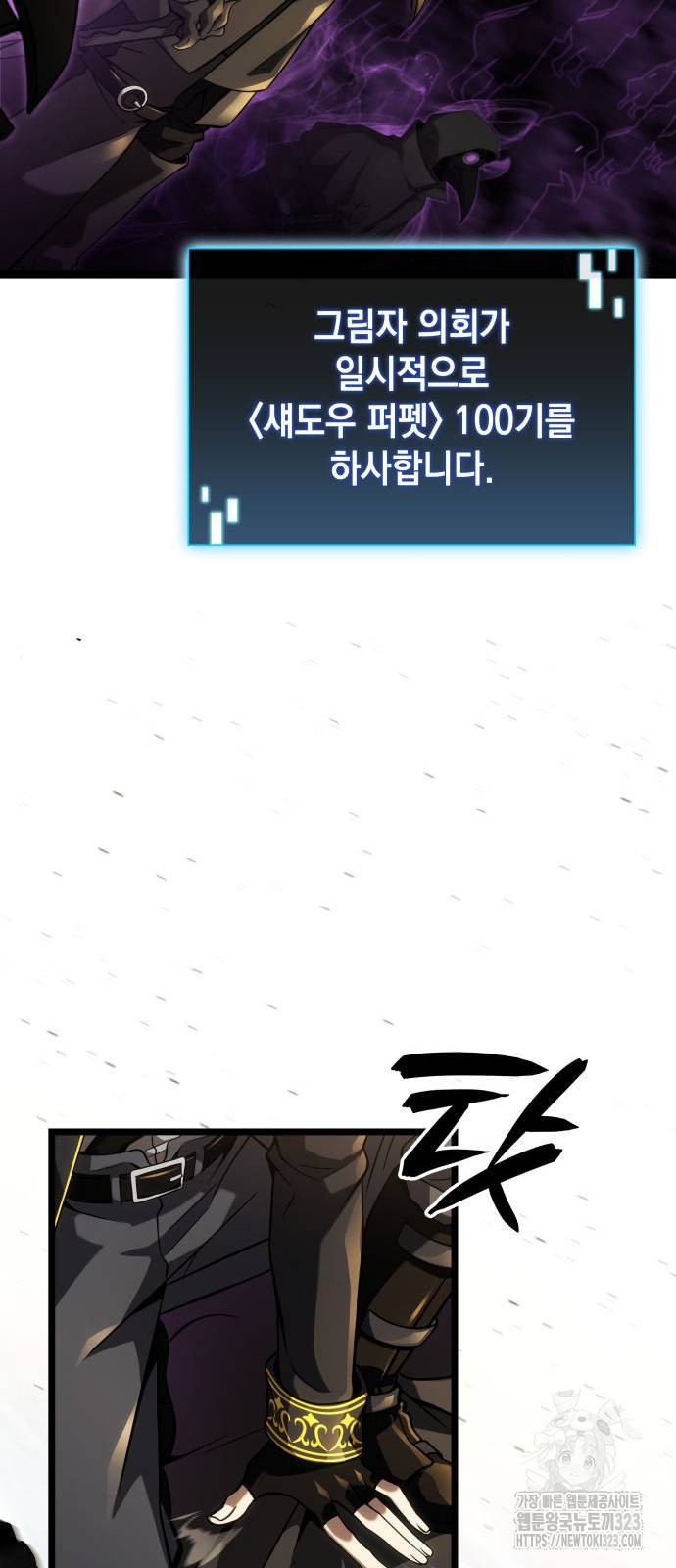 미친 재능의 플레이어 27화 10