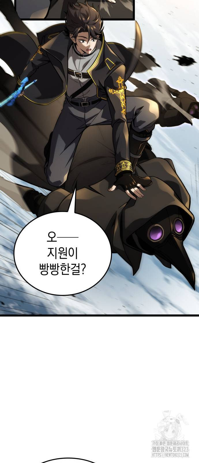 미친 재능의 플레이어 27화 11