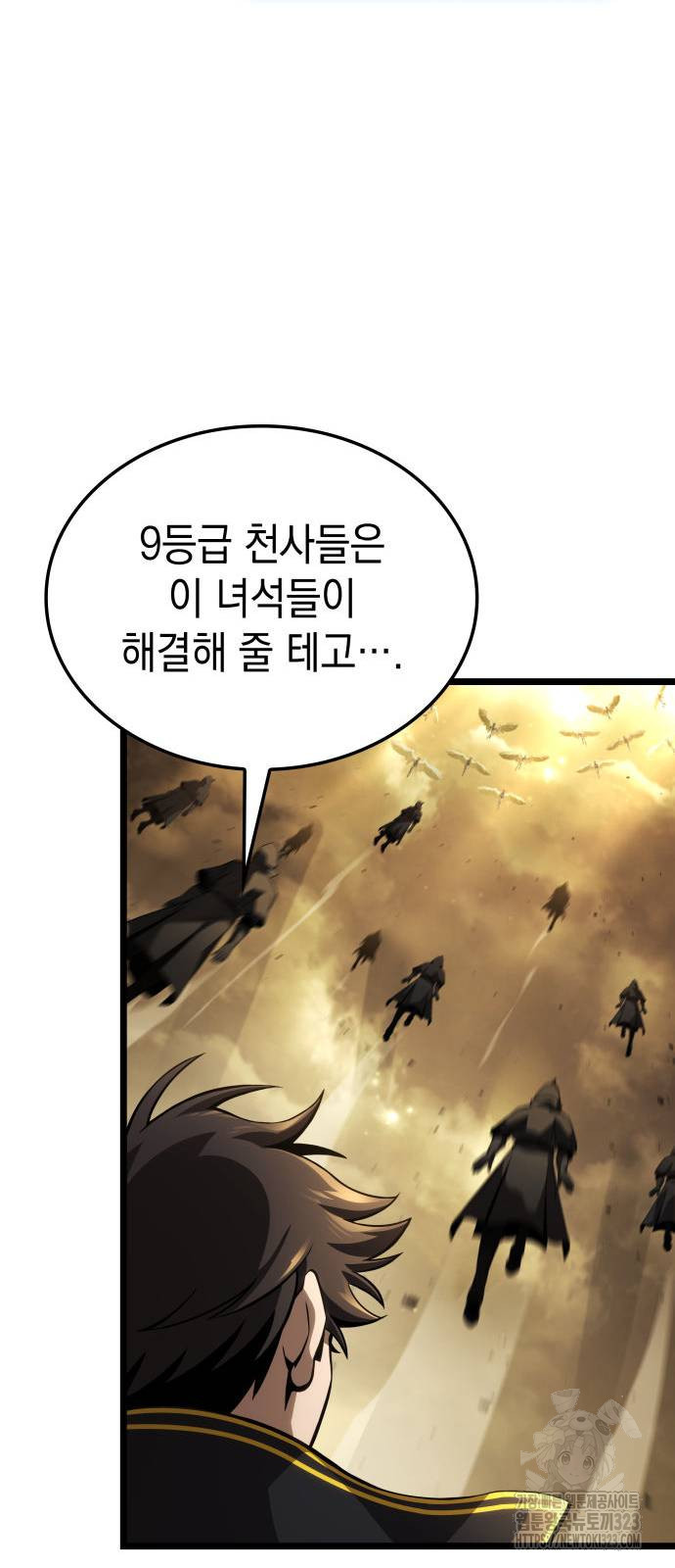 미친 재능의 플레이어 27화 13