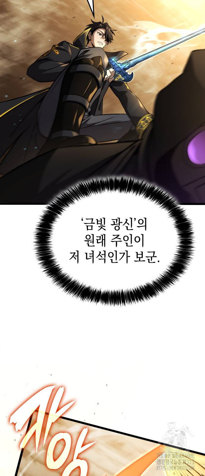 미친 재능의 플레이어 27화 23