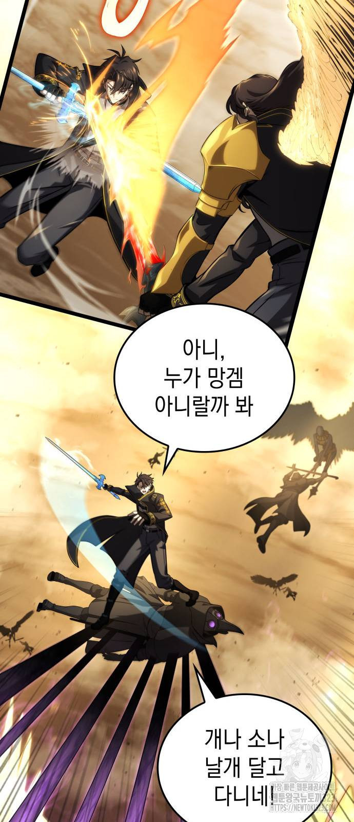 미친 재능의 플레이어 27화 24