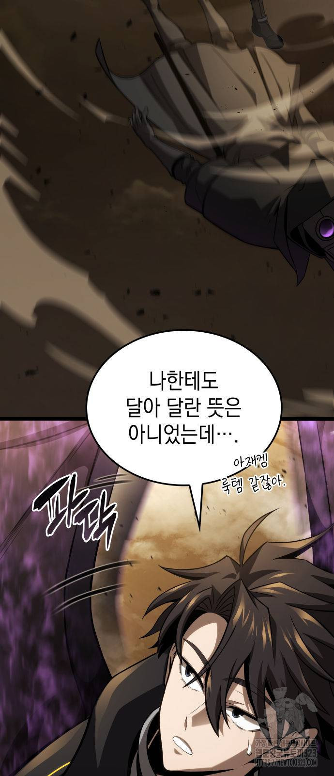 미친 재능의 플레이어 27화 28