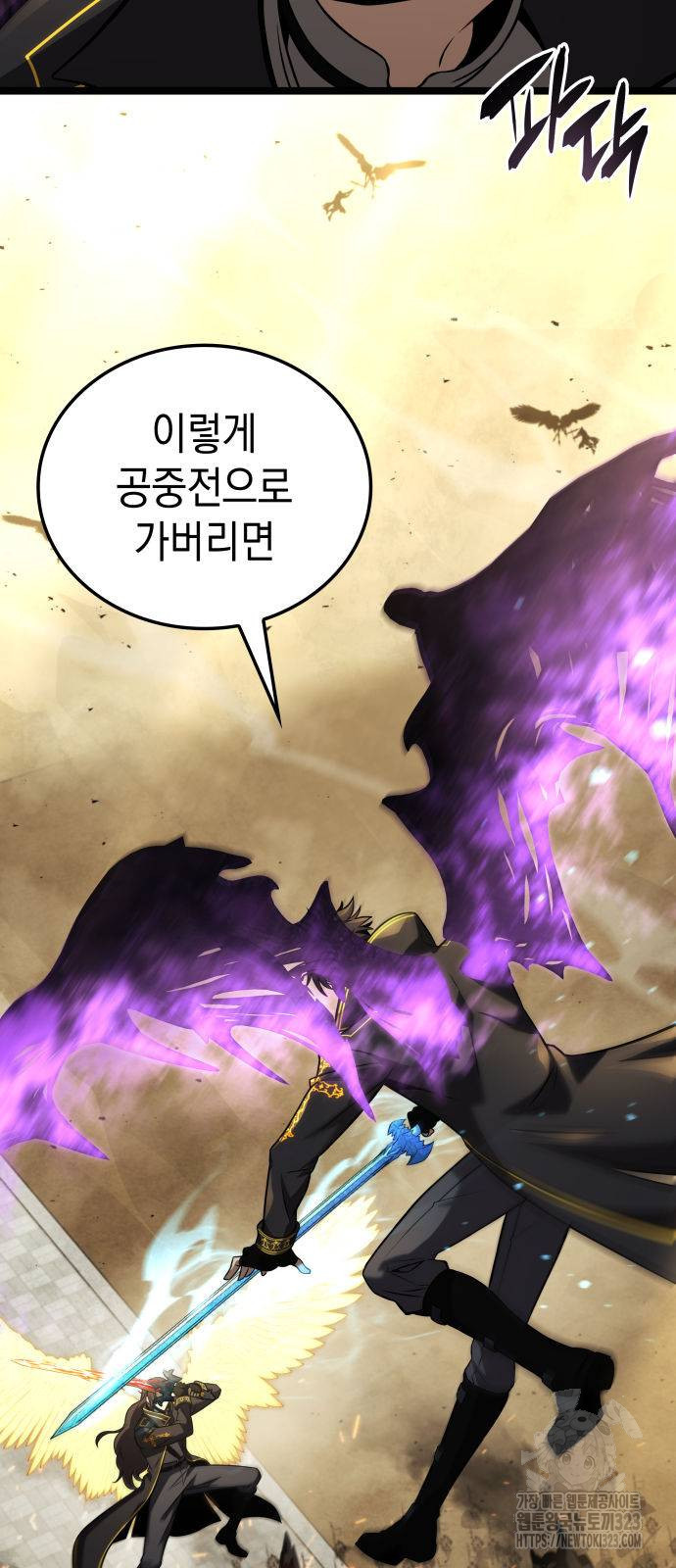 미친 재능의 플레이어 27화 29