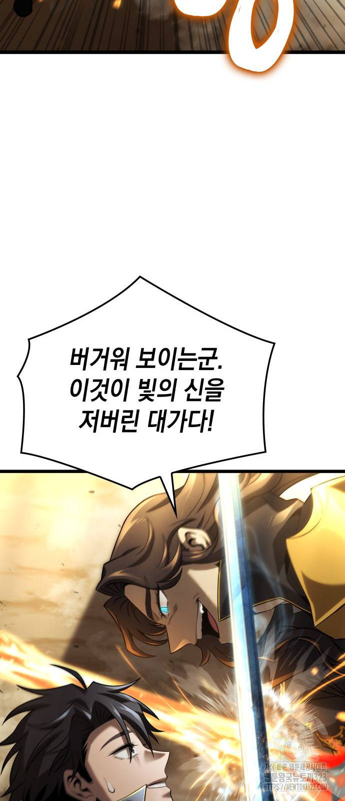 미친 재능의 플레이어 27화 33