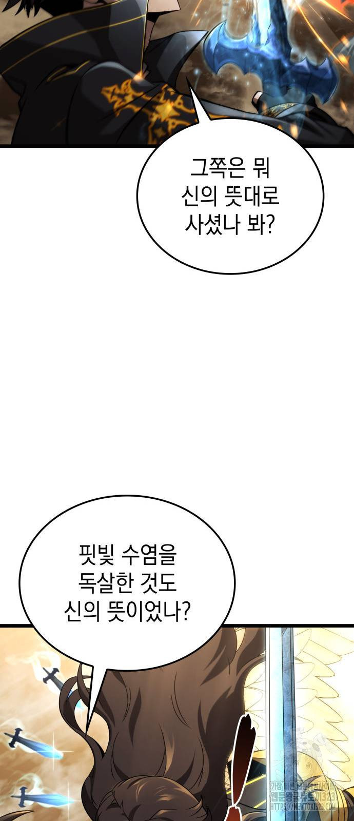 미친 재능의 플레이어 27화 34