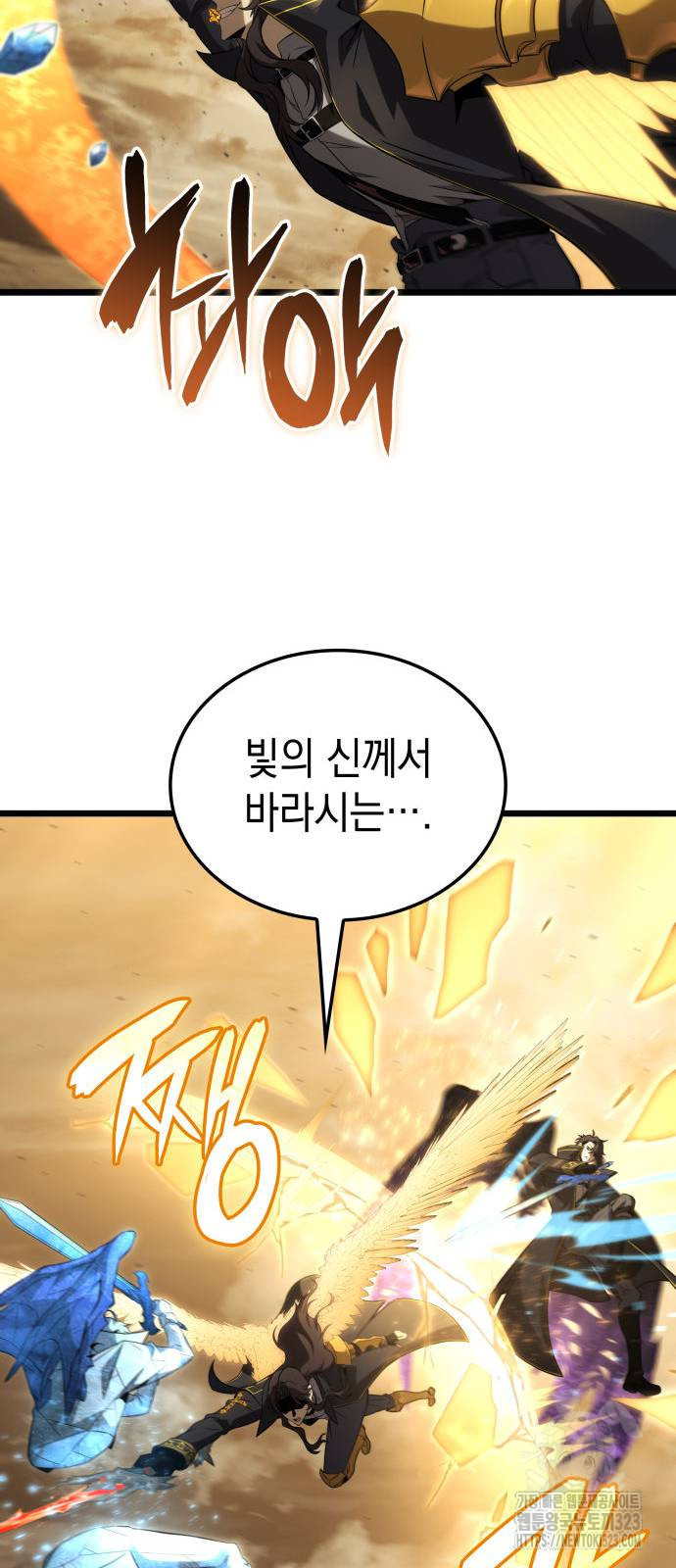 미친 재능의 플레이어 27화 39