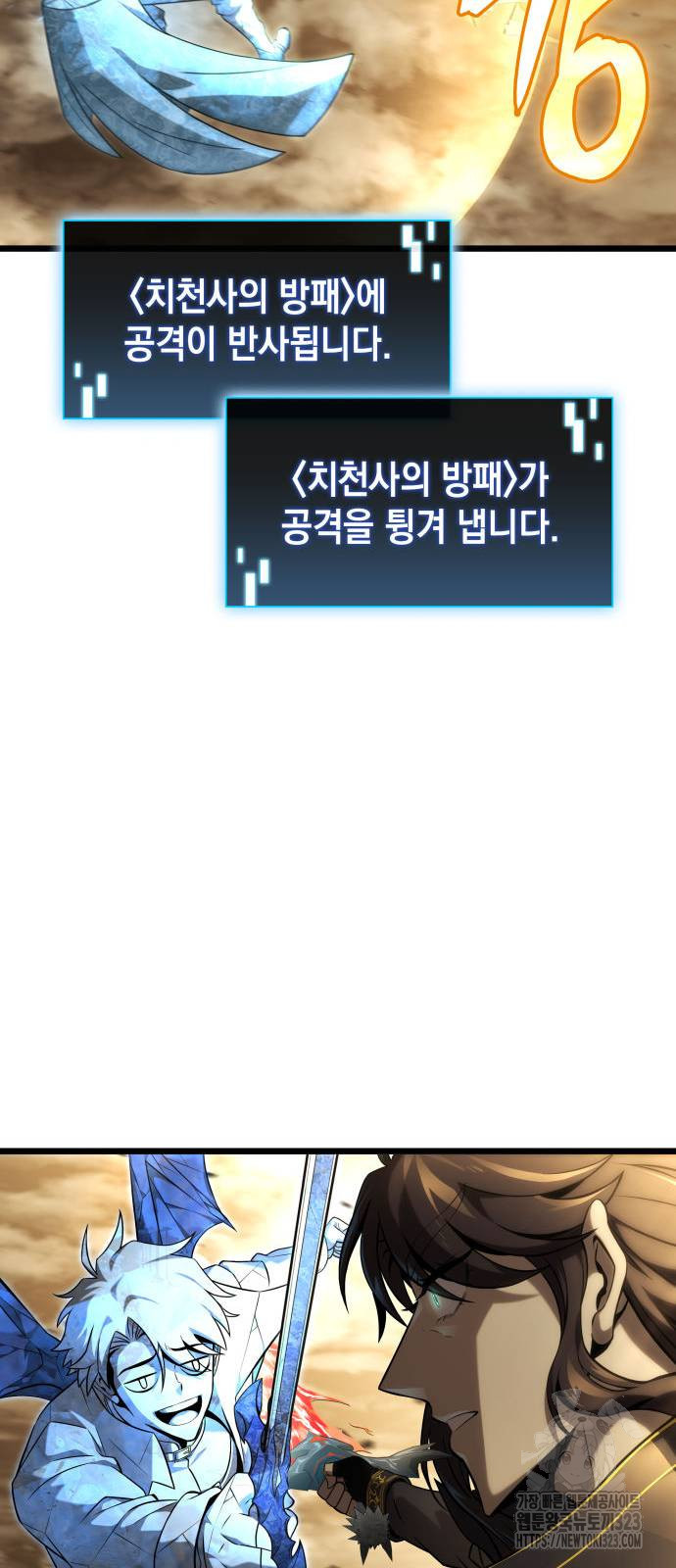 미친 재능의 플레이어 27화 40