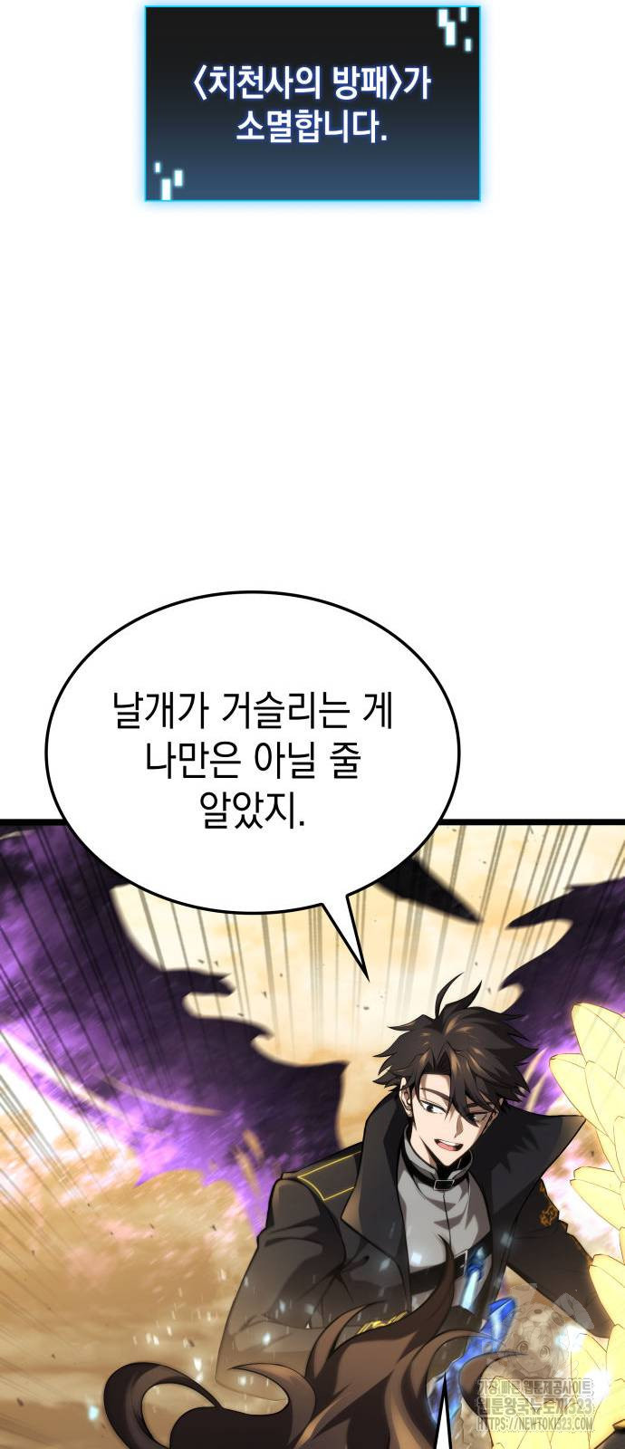 미친 재능의 플레이어 27화 42