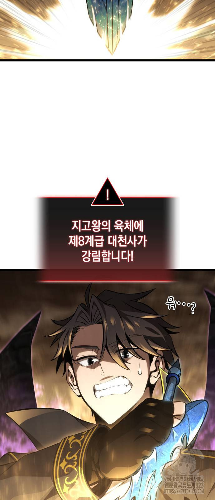 미친 재능의 플레이어 27화 44