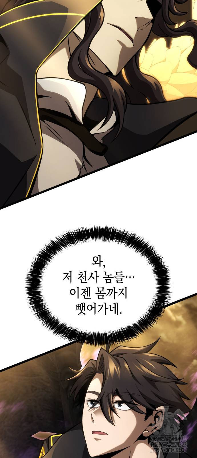 미친 재능의 플레이어 27화 50