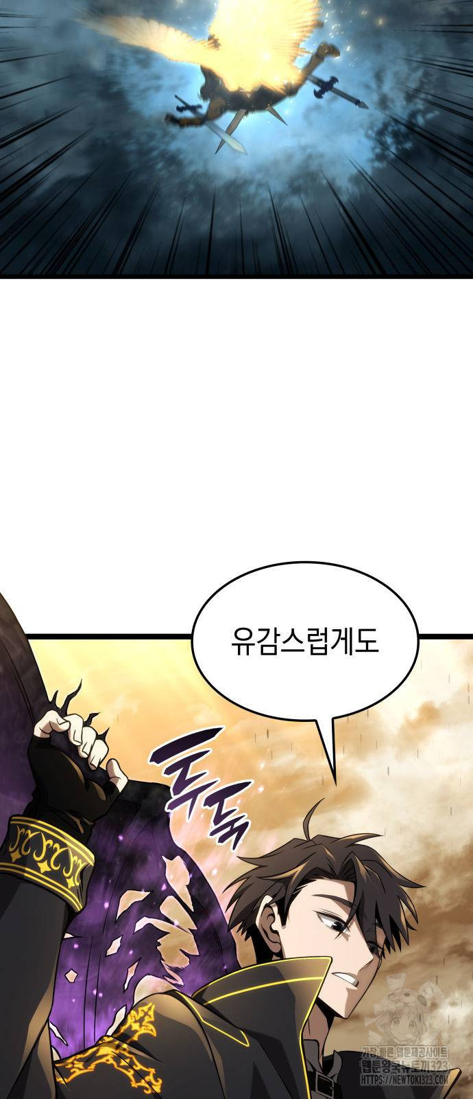 미친 재능의 플레이어 27화 70