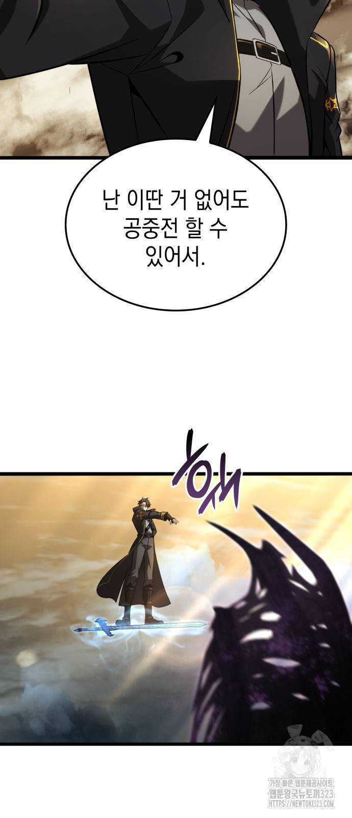 미친 재능의 플레이어 27화 71