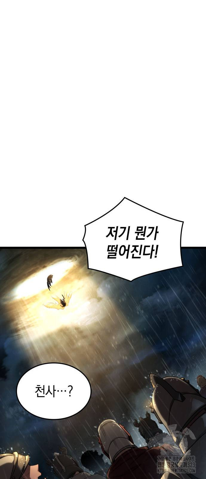 미친 재능의 플레이어 27화 72