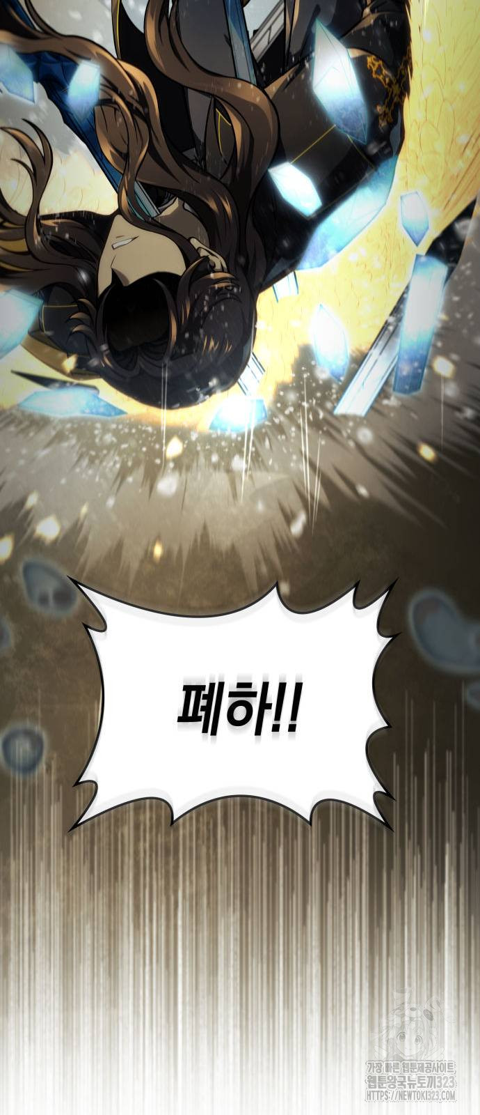 미친 재능의 플레이어 27화 75