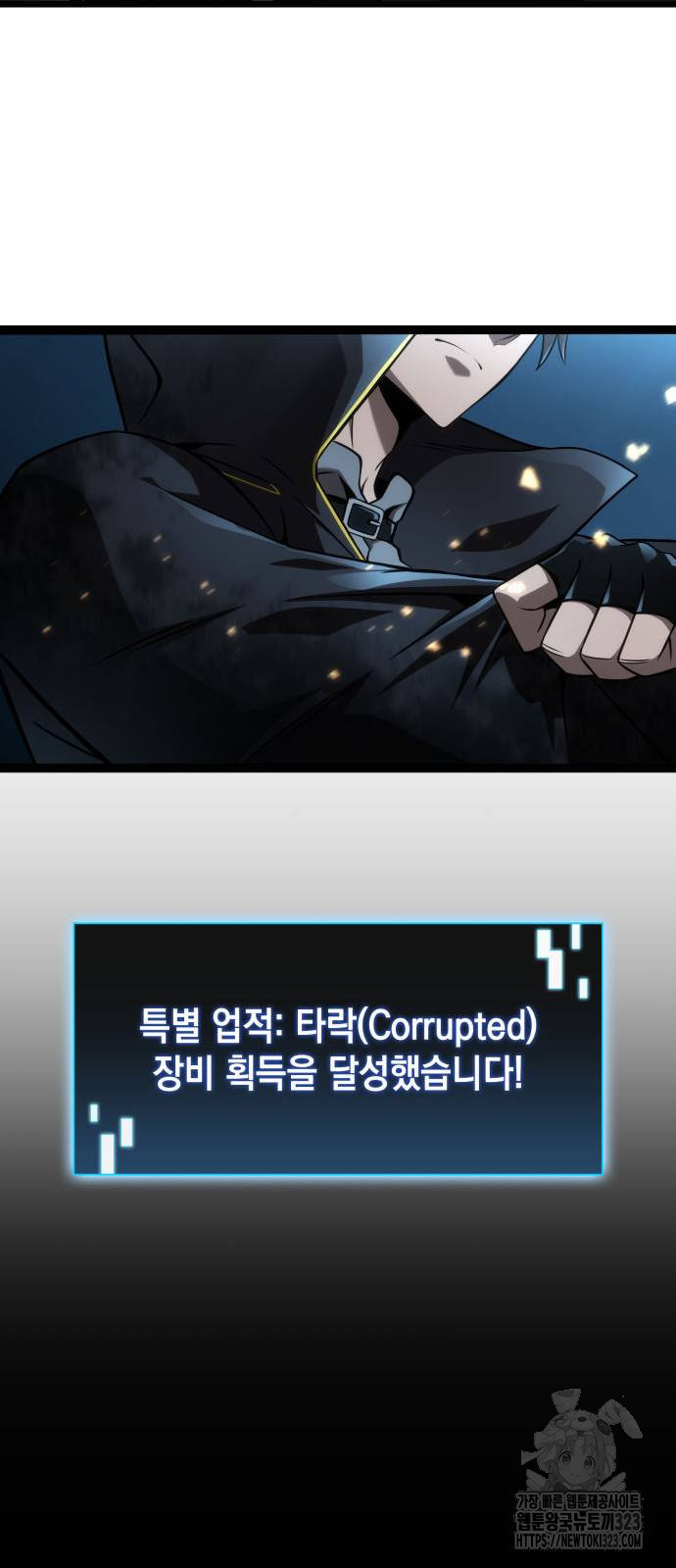 미친 재능의 플레이어 27화 78