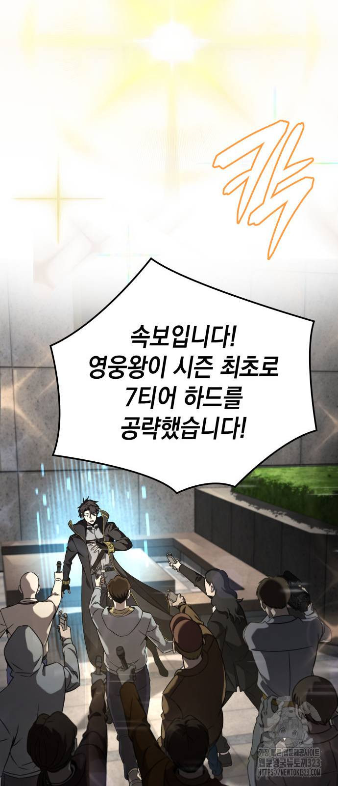 미친 재능의 플레이어 27화 83