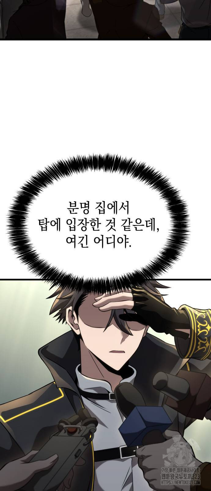 미친 재능의 플레이어 27화 84