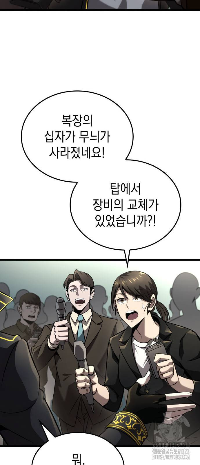 미친 재능의 플레이어 27화 85