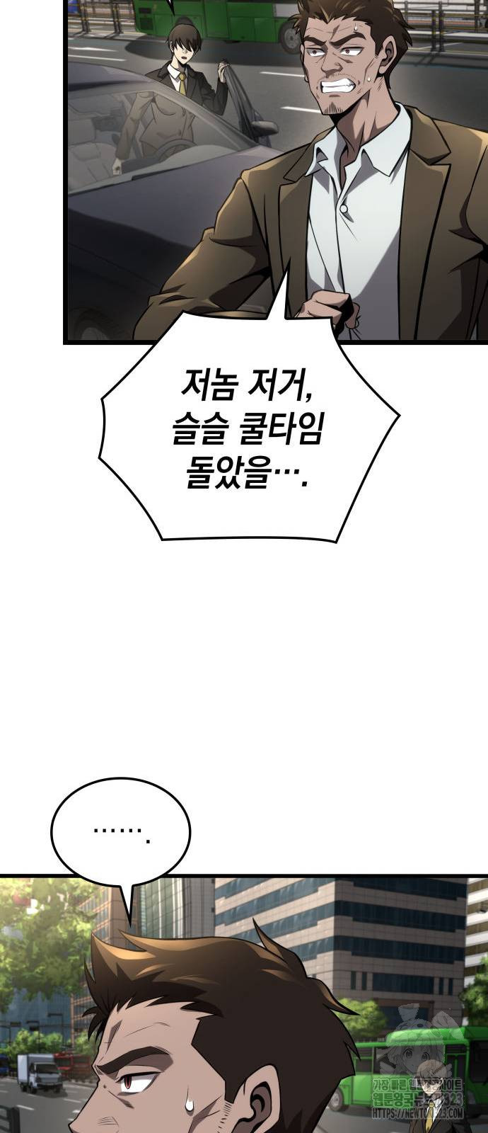 미친 재능의 플레이어 27화 88
