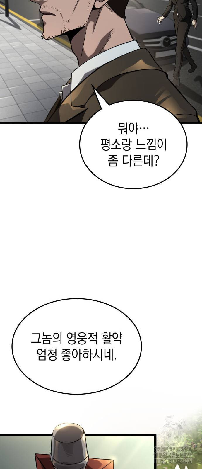 미친 재능의 플레이어 27화 89