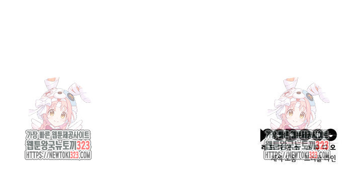 미친 재능의 플레이어 27화 94