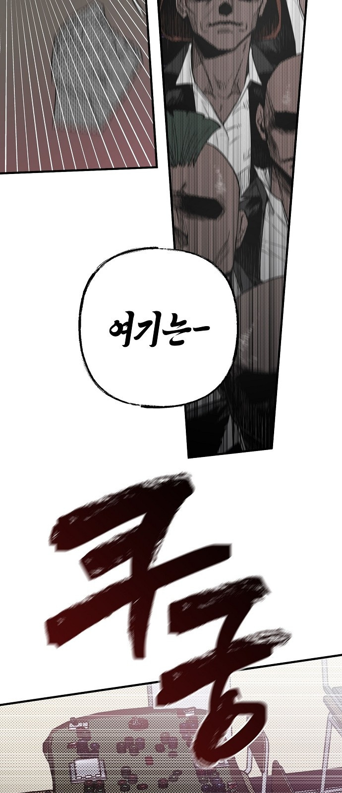 내숭학교 2화. 내숭의 학교 (2) 2