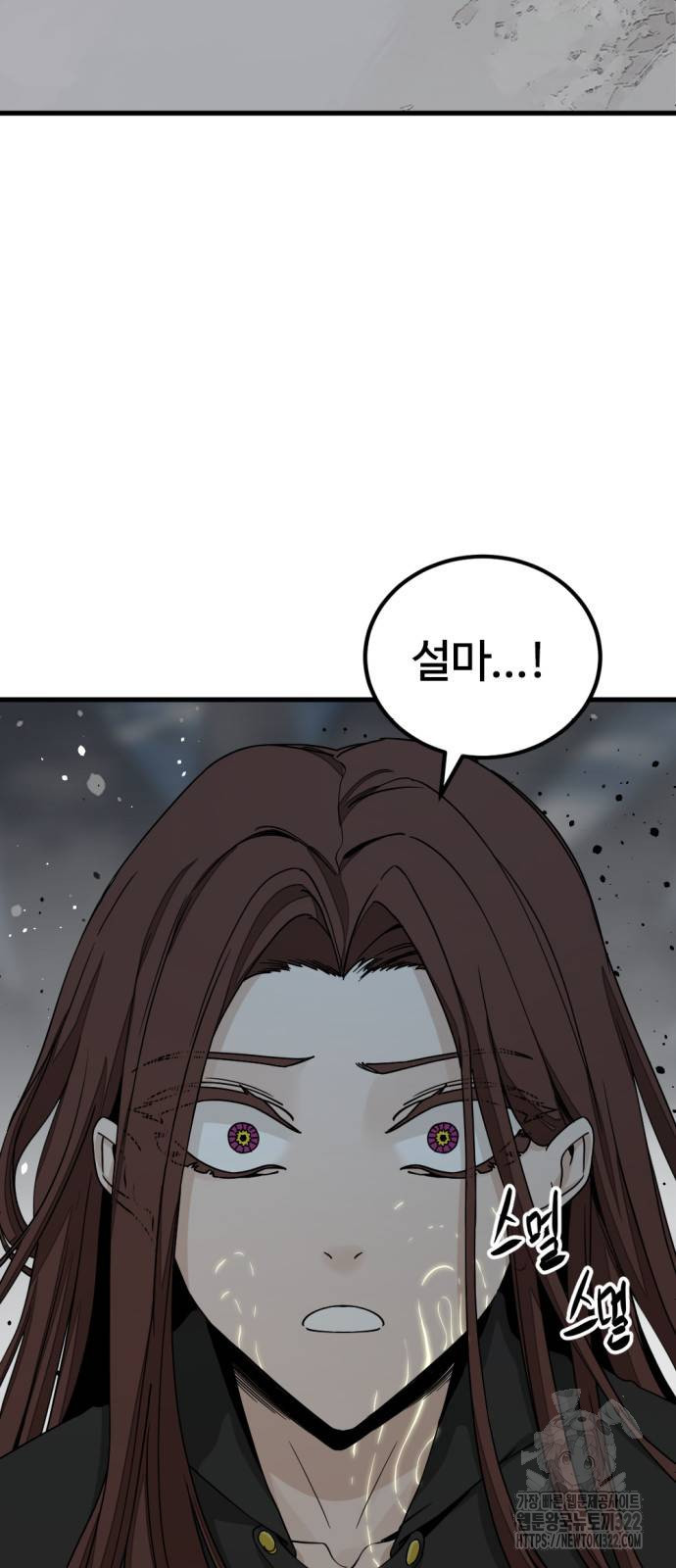 히어로 킬러 156화 8