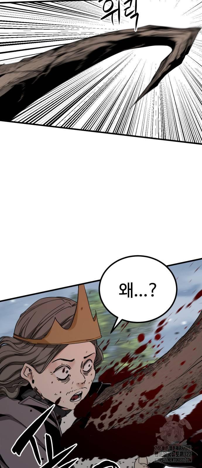 히어로 킬러 156화 10