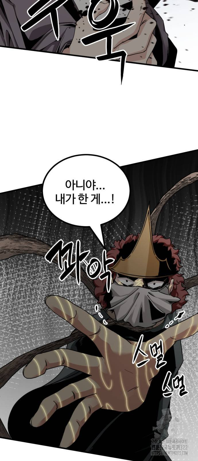 히어로 킬러 156화 11