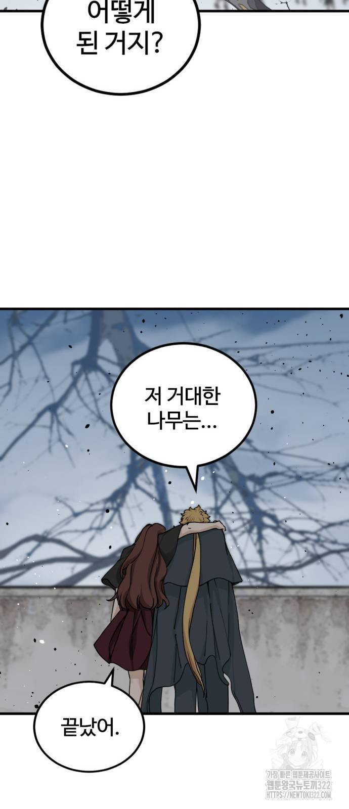 히어로 킬러 156화 14