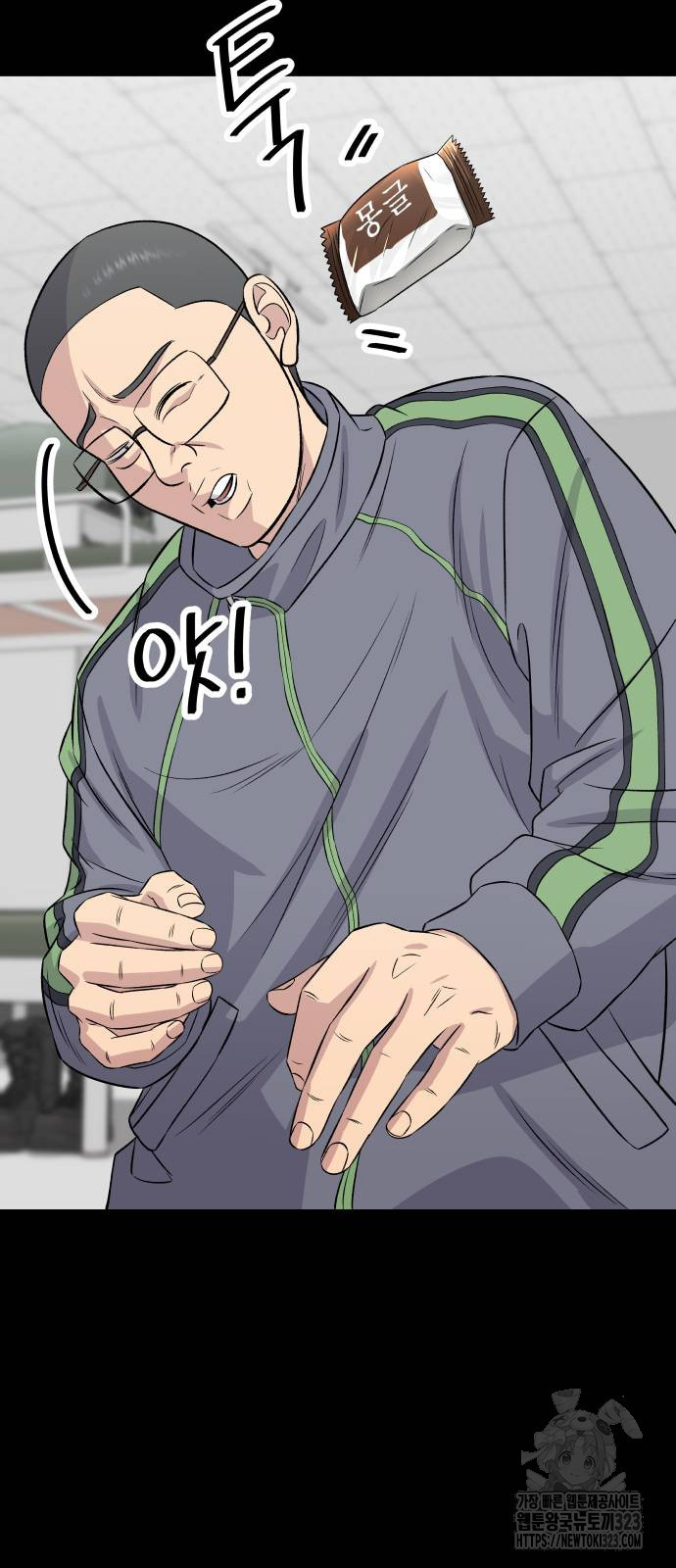 백수세끼 195화 8