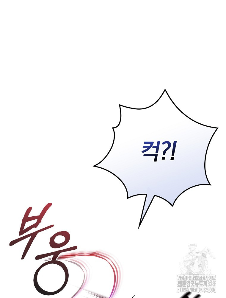 악녀가 될 수밖에 없는 이유 14화 5