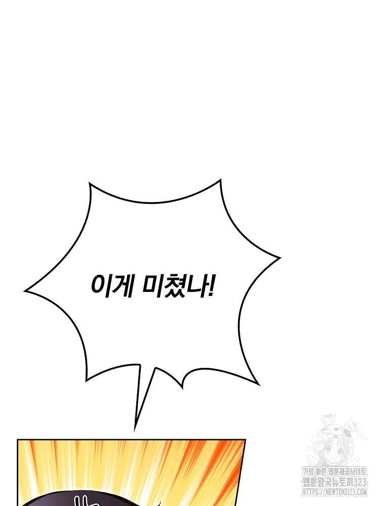 악녀가 될 수밖에 없는 이유 14화 7