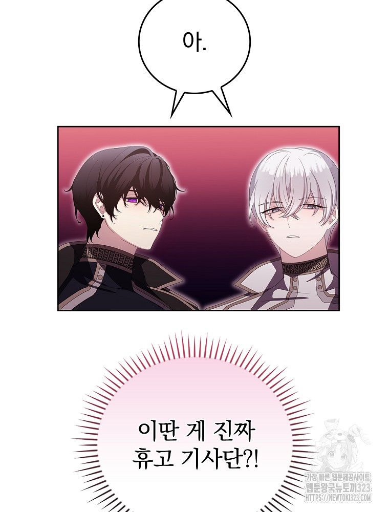 악녀가 될 수밖에 없는 이유 14화 15
